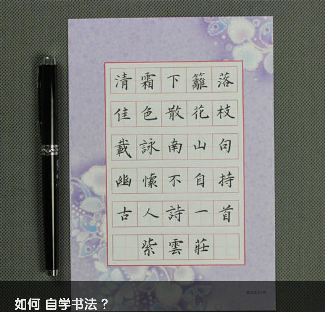 Jdb电子官网：
自学书法有什么好的建议呢(图2)