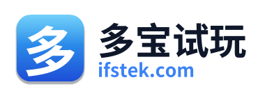 多宝试玩